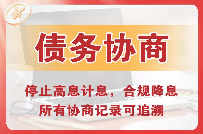 五河债务协商